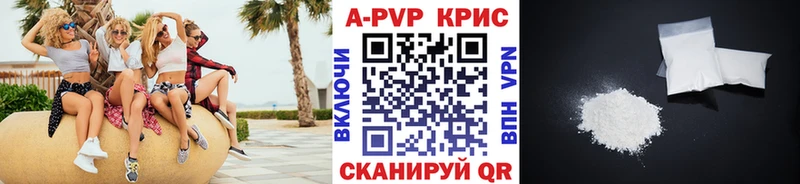 APVP кристаллы  как найти наркотики  Жердевка 