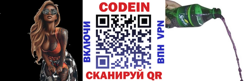 где купить наркоту  Жердевка  mega   Codein напиток Lean (лин) 