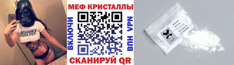Меф кристаллы  Жердевка 