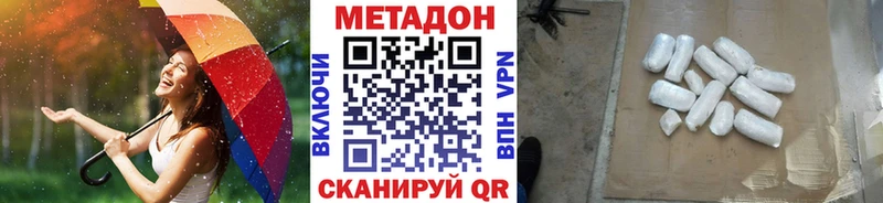 Метадон мёд  купить наркоту  Жердевка 